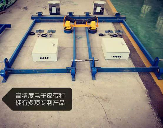 高精度電子皮帶秤